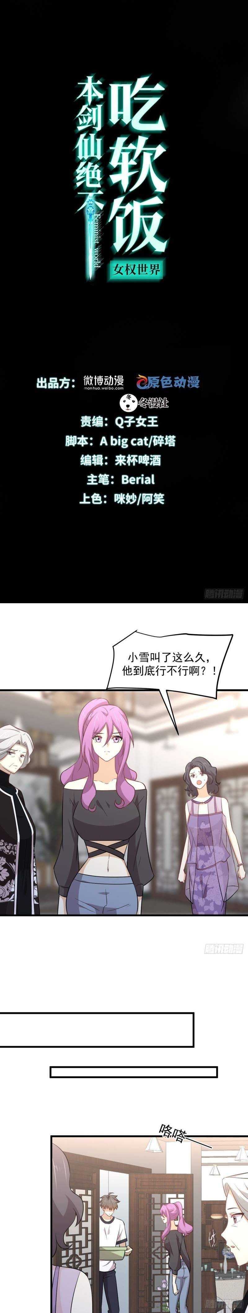Immortal Swordsman in The Reverse World Chapter 238 Gambar 2